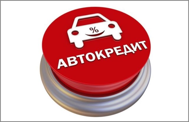 AIS Autotrade запускает новую кредитную программу и предлагает покупку б/у авто в кредит без справки о доходах!